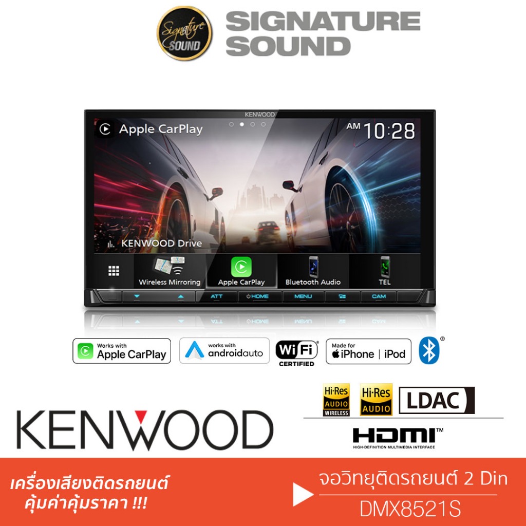 KENWOOD DMX8521S  จอติดรถยนต์ จอ 6.8นิ้ว เครื่องเสียงรถยนต์ รองรับMIRRORLINK พร้อม Apple CarPlay และ Android Auto ไร้สาย