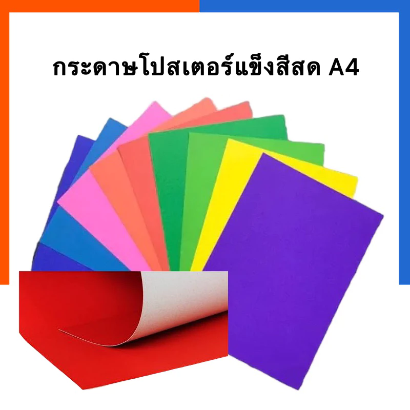 กระดาษสีแข็ง สีสด A4 [1แผ่น] กระดาษสีโปสเตอร์แบบแข็งหน้าเดียว ขาวเทา หนา 310 แกรม US.Station