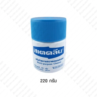 สเตคลีน ขนาด 110, 220 กรัม ครีมทำความสะอาด อเนกประสงค์