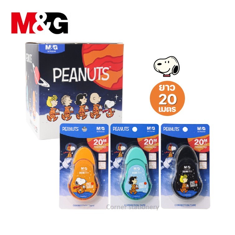 เทปลบคำผิด 20 เมตร กว้าง 5 มม.ลายสนูปี้ snoopy ตรา M&G ลิขสิทธิ์แท้ รุ่น SCT52340 เนื้อเทปสีขาว ติดแน่น ไม่หลุดง่าย