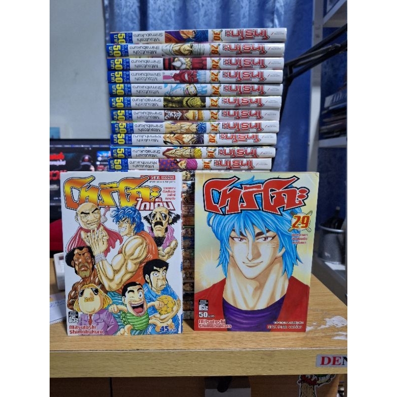 มังงะ Pack Set Toriko โทริโกะ นักล่าอาหาร ยกชุด ***หนังสือชุดสุดคุ้ม