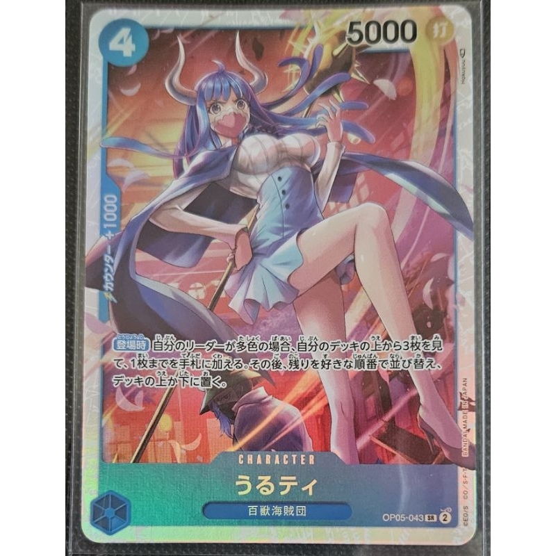 (One Piece CG) การ์ด one piece OP05-043(SR) - Ulti (ภาษาญี่ปุ่น)