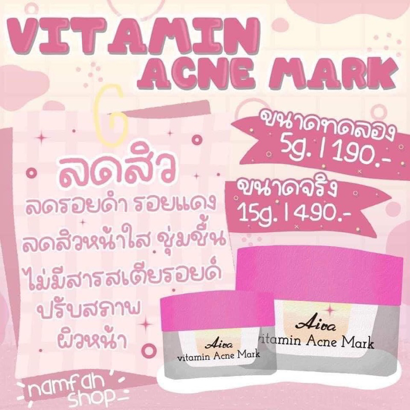มาร์ควิตามินหน้าใสไร้สิวไร้สารอันตราย