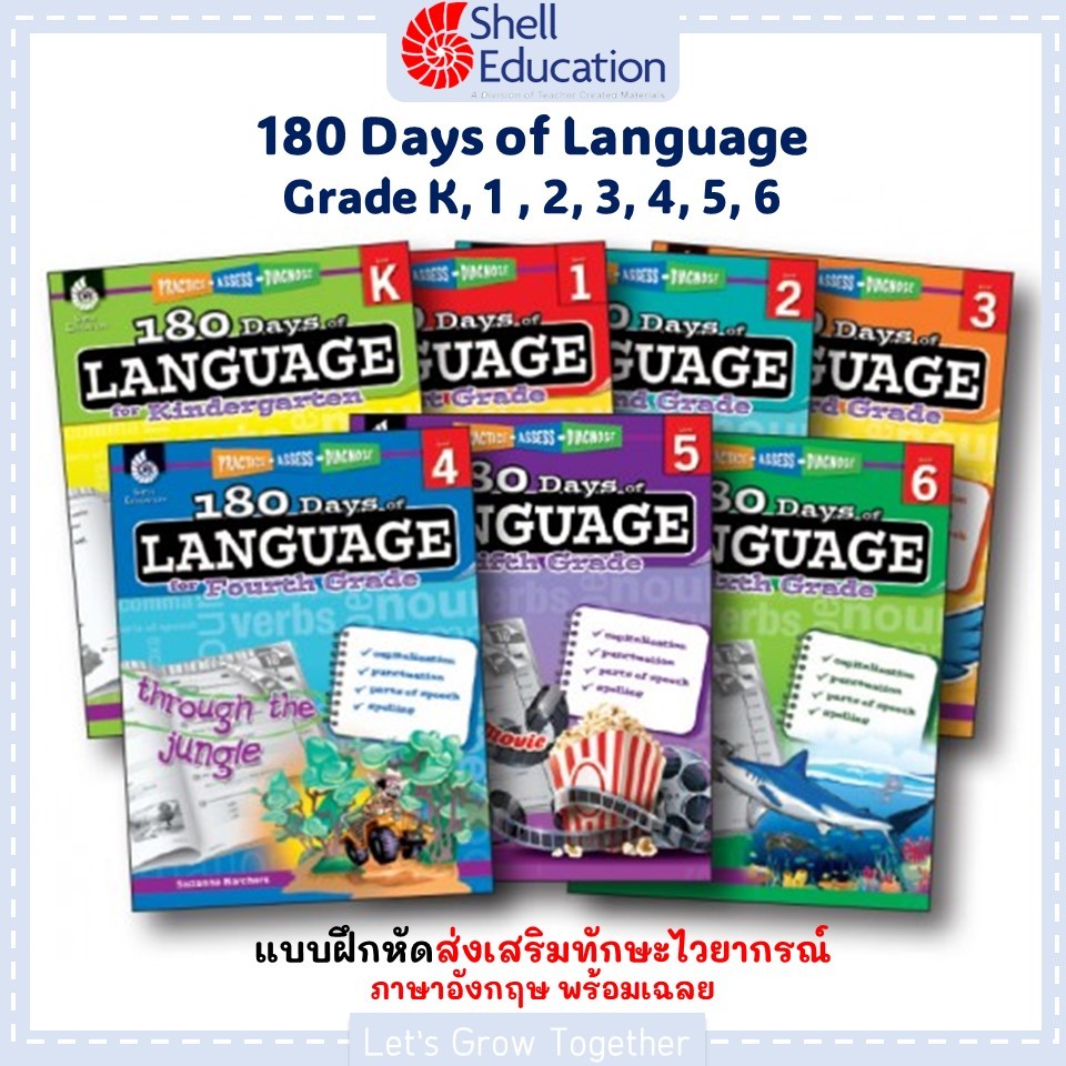 180 Days of Language with Answer Keys แบบฝึกหัดเพิ่มทักษะไวยกรณ์ภาษาอังกฤษ พร้อมเฉลย พิมพ์ A4 Worksheet