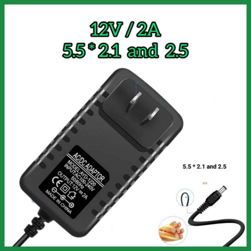 adapter #12V/2A.  อะแดปเตอร์  DC กล้องวงจรปิด/กล่องดิจิตอล