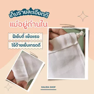 ถุงผ้าฝ้ายลายสองสีขาวนวล​ สายก้างปลาสีครีม ผ้าหนา เย็บดี