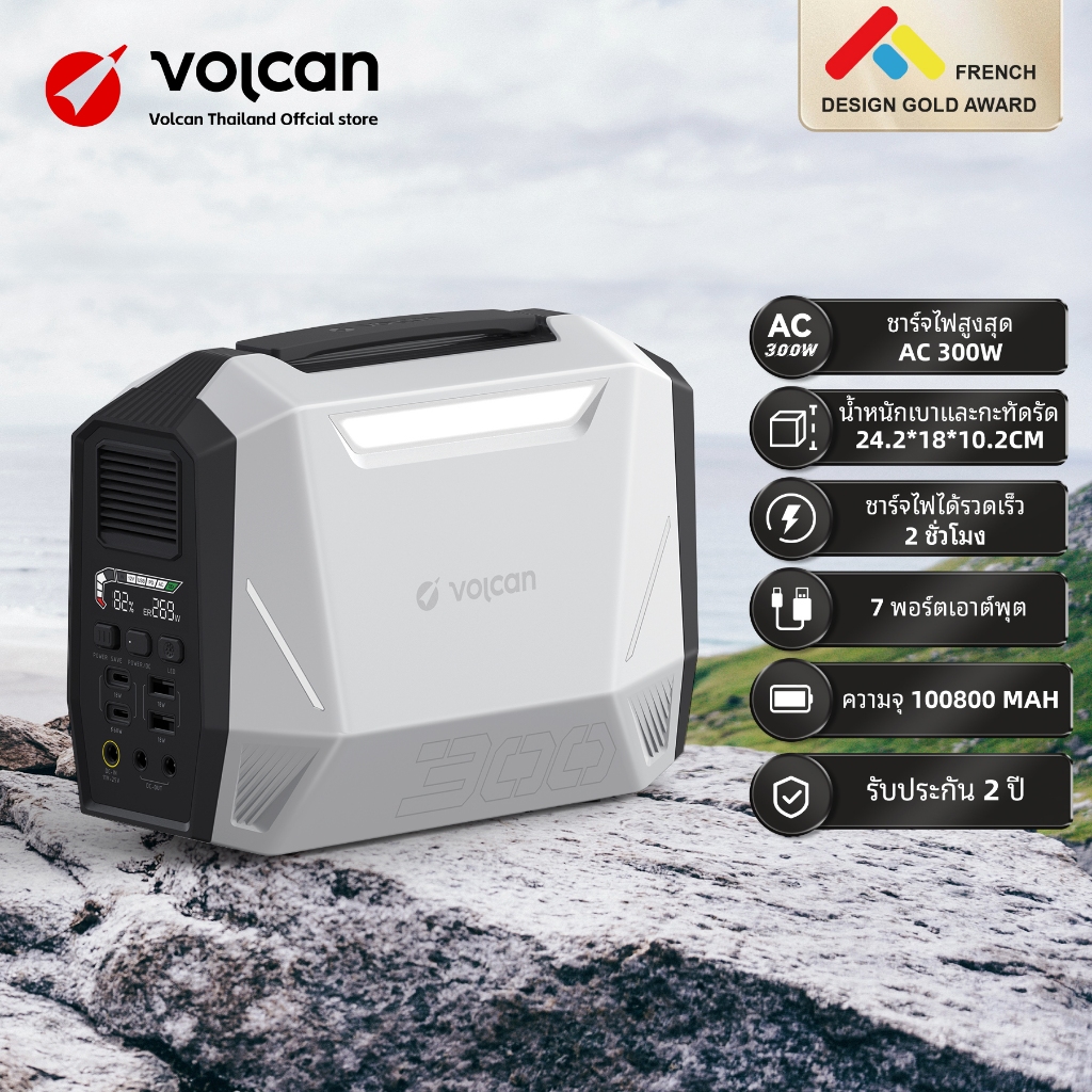 Volcan Energon 300 ความจุ 100800mAh Portable Multi-function Power Station