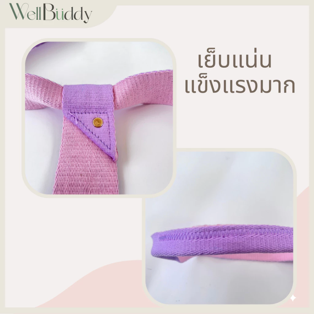 WellBuddy สายสะพายเสื่อโยคะ สายรัดเสื่อโยคะ Yoga Mat Strap thumbnail 5