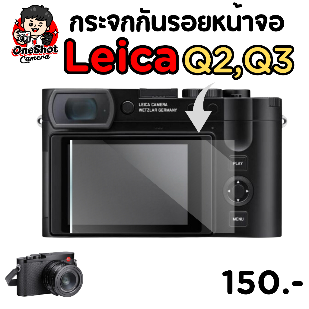 (พร้อมส่ง)กระจกกันรอยหน้าจอ Leica Q2/Q3/SL601/M10