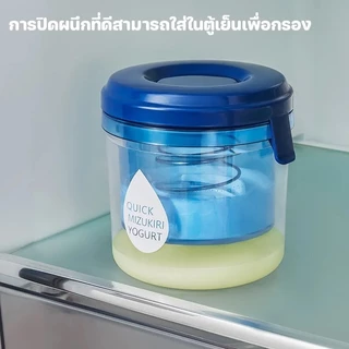 [ LIVE ลด 30% ] เครื่องทํากรีกโยเกิร์ต ที่กรองชีส ที่ทำกรีกโยเกิร์ต ตัวแยก นมถั่วเหลือง เวย์ ชีส ที่กรองกรีกโยเกิร์ต