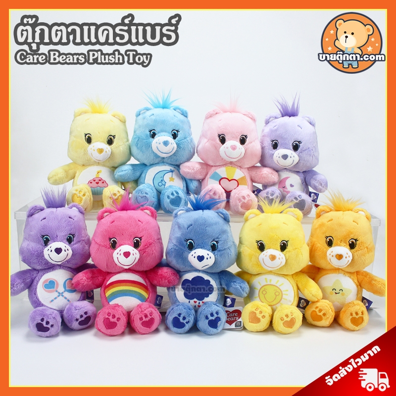 ตุ๊กตา Care Bears (ขนาด 20 cm) ลิขสิทธิ์แท้ / ตุ๊กตา แคร์แบร์ ตุ๊กตาหมี Care Bear Funshine Grumpy Cheer Share Bedtime Sweetdream Birthday Hopeful Bear