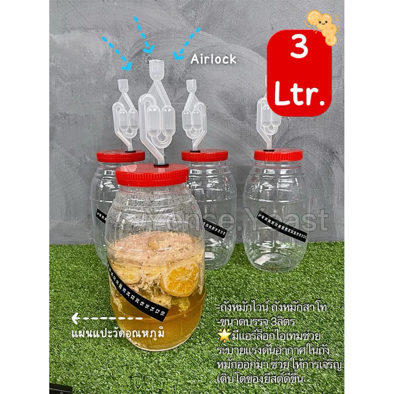 ถังหมักไวน์ Fermentation Airlock เบียร์ สาโท ไวน์ ถังอเนกประสงค์ ถังFoodgrade