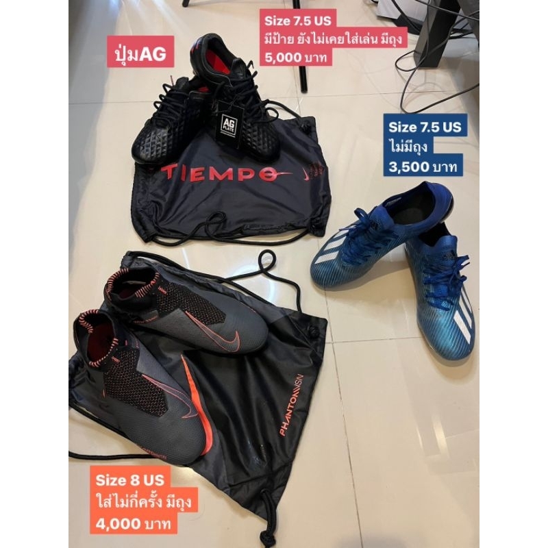 รองเท้า สตั๊ด Nike, Adidas มือสอง-มือ 1.5