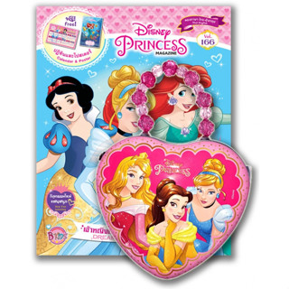 บงกช bongkoch หนังสือเด็ก กิฟต์เซ็ต Disney Princess + กล่องเ…