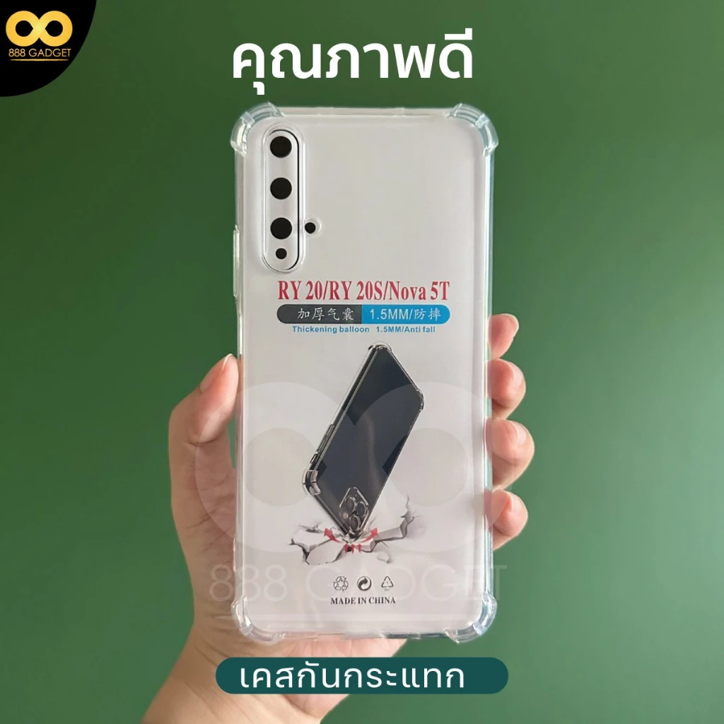 เคส Huawei Nova 5T ใสกันกระแทก 4 มุม TPU thumbnail 3