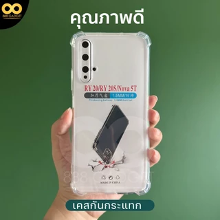 เคส Nova 5t เคสใสกันกระแทก สำหรับมือถือhuawei NOVA5T วัสดุอย่างดี TPU ส่งไว ร้านคนไทย / 888gadget