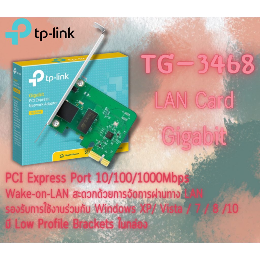 #LANCard #แลนการ์ด #TP-LINK #TG-3468 #GigabitEthernet