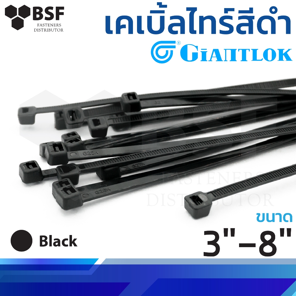 เคเบิ้ลไทร์ Giantlok สีดำ ขนาด 3" - 8"