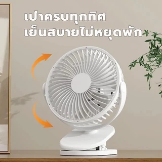 ⛺️รับประกัน 5 ปี⛺️ พัดลมพกพา 10000mAh 4กียร์ แบบพกพาพับได้ ห้อง ห้องรับรอง ในรถ กลางแจ้ง ตกปลา ปิกนิก ใช้ได้