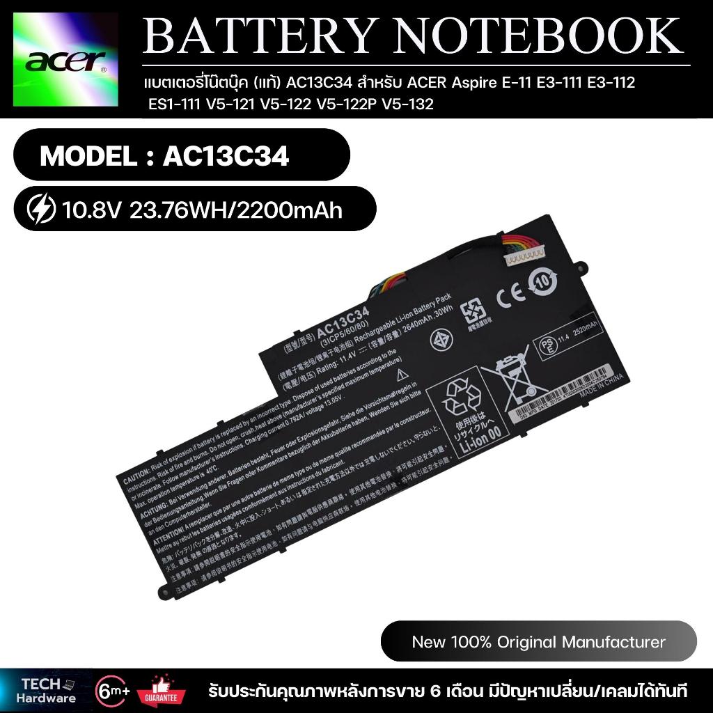 แบตเตอรี่โน๊ตบุ๊ค (แท้)  Battery AC13C34 สำหรับ ACER Aspire E-11 E3-111 E3-112 ES1-111 V5-121 V5-122 V5-122P V5-132