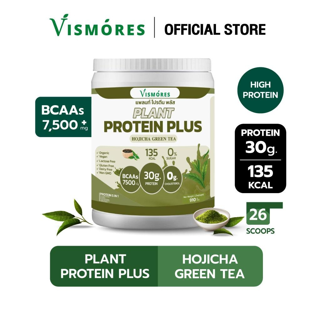 (ส่งฟรี) Plant Protein Plus โปรตีนสูงวีแกน ยี่ห้อ Vismores รส( Hojicha green tea) โปรตีนจากพืชพืช 5 ชนิด 1 กระปุก910กรัม