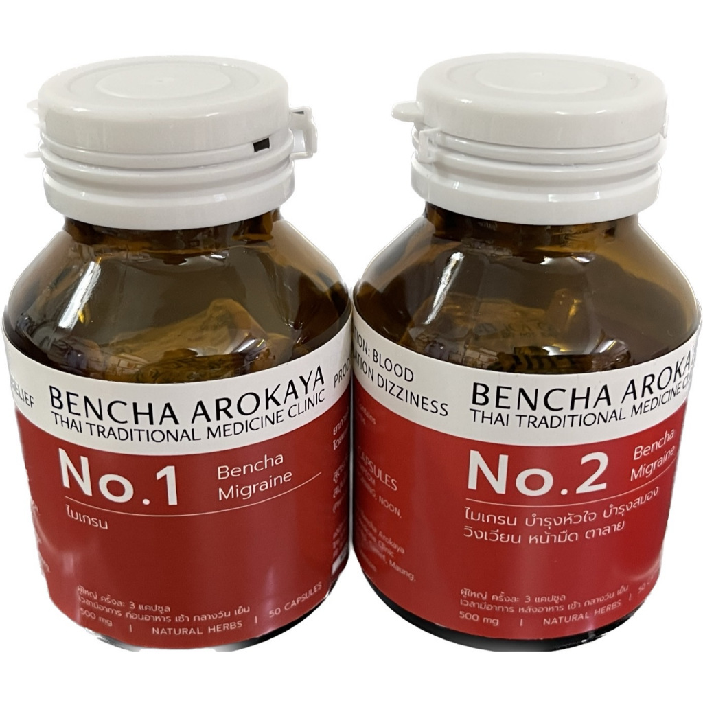 Bencha Migraine Set ชุดดูแลสุขภาพป้องกัน รักษา ไมเกรน