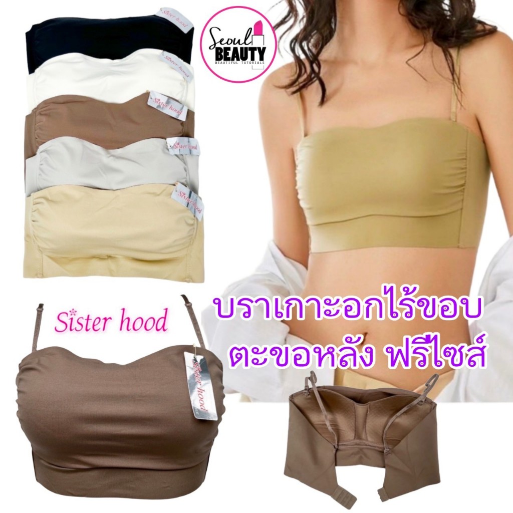 Sister hood เสื้อสายเดี่ยวเว้าคอ แบบครึ่งตัว งานผ้าลื่นๆ มีฟองบังทรง ไร้ขอบ ไร้โครง ตะขอหลัง สายถอดออกได้ / รุ่น 1353F