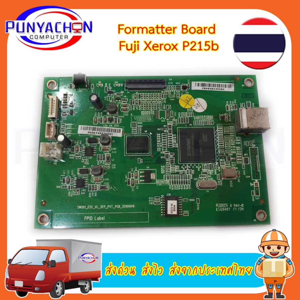 Mainboard Formatter Board Fuji Xerox P215b สภาพ 90 เปอร์ มือ 2 พร้อมใช้งาน ส่งด่วน ส่งไว ส่งจากประเทศไทย