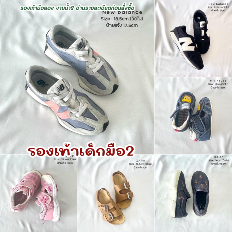 (M) รองเท้าเด็กมือสอง งานคัดกระสอบน้ำ2 รายละเอียดแจ้งในรูป เพิ่มเติมทักข้อความ