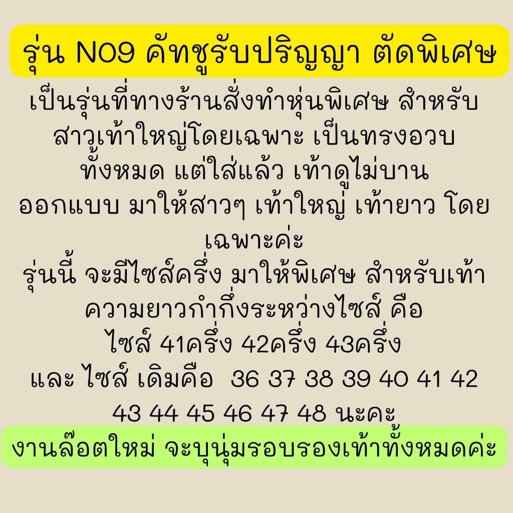 คัทชูหัวตัดไซส์ใหญ่ สีดำ งานคุณภาพ หนังนิ่ม รับปริญญาหัวตัด N09  ladybigshoes คัทชูรับปริญาไซส์ใหญ่