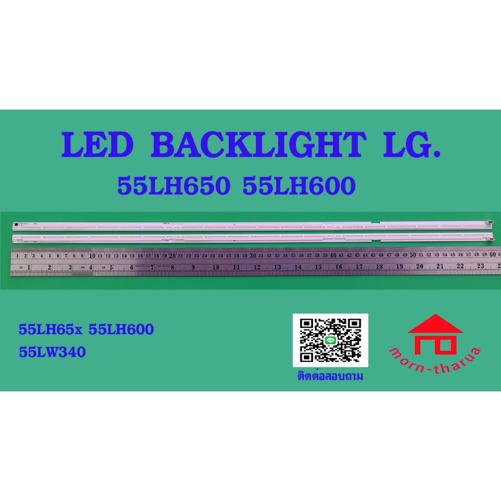 หลอดไฟ BACKLIGHT LG 55LH650  55LH600T-TB.BTMDLJV  55LW340