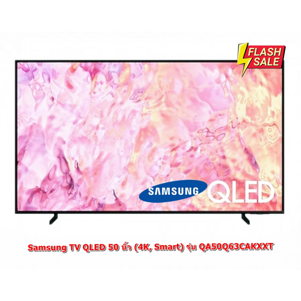 [ผ่อน0%10ด] Samsung TV QLED 50 นิ้ว (4K, Smart) รุ่น QA50Q63CAKXXT (ชลบุรีส่งฟรี)