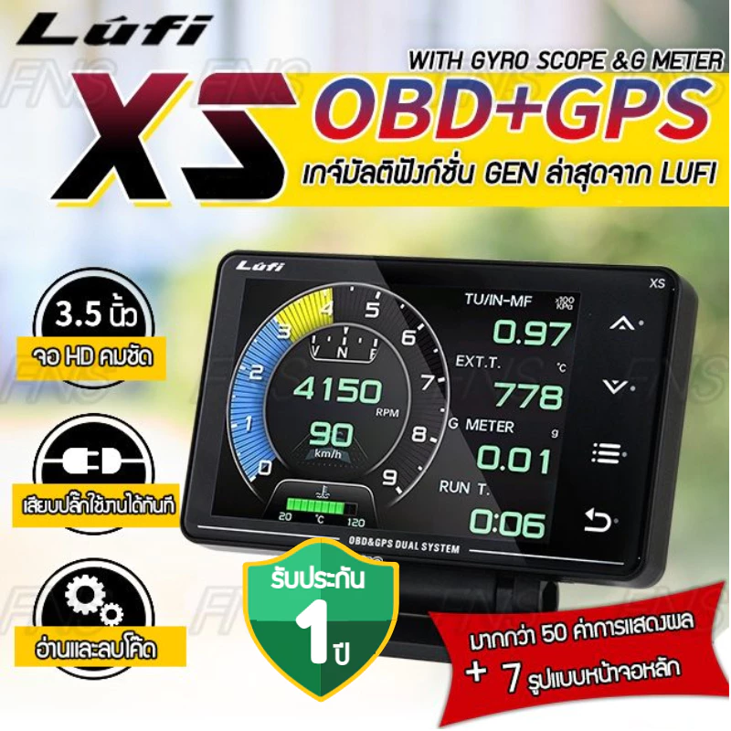 LUFI XS 2026 เกจ์วัด OBD2 มัลติฟังก์ชั่น 3 in 1 เมนูอังกฤษ Gauge OBD GPS และ Gyroscope