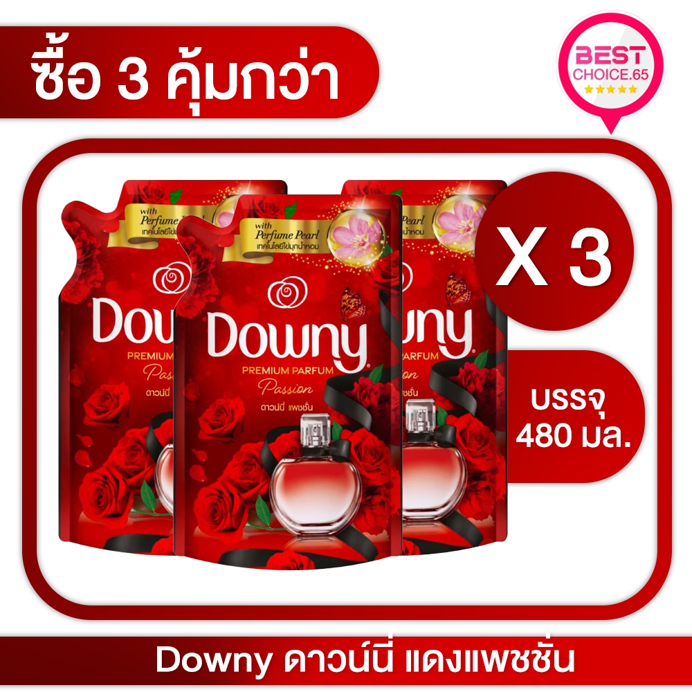 ส่งฟรี แพ็ค3ถุง Downy เข้มข้น น้ำยาปรับผ้านุ่ม ดาวน์นี่ ขนาด 470-500 ml. X 3 ถุง BestChoice.65