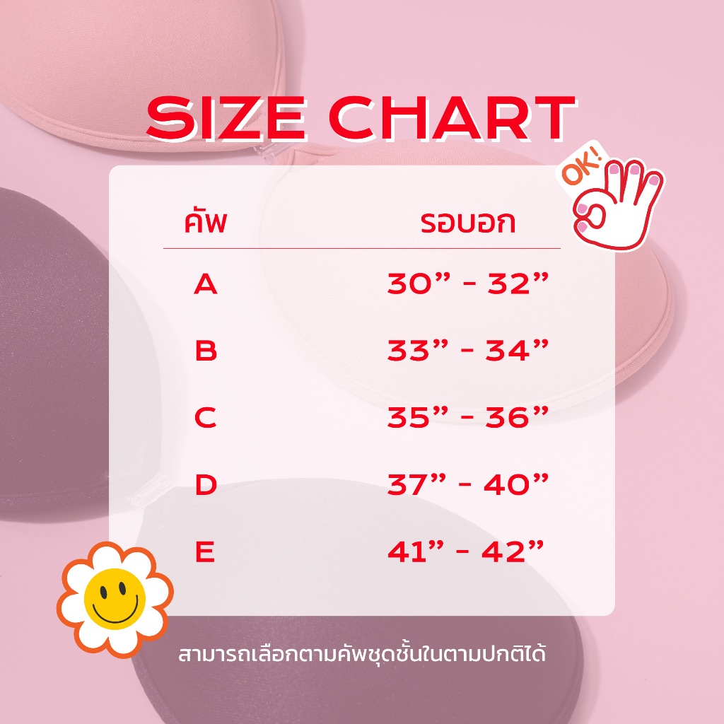 บราทรงกลม (รุ่น SIlicone) ไร้ขอบ เนื้อแมท รุ่นขอบบาง ปิดสีจุก 100% สี Nude | missBBgirl รูปที่ 4