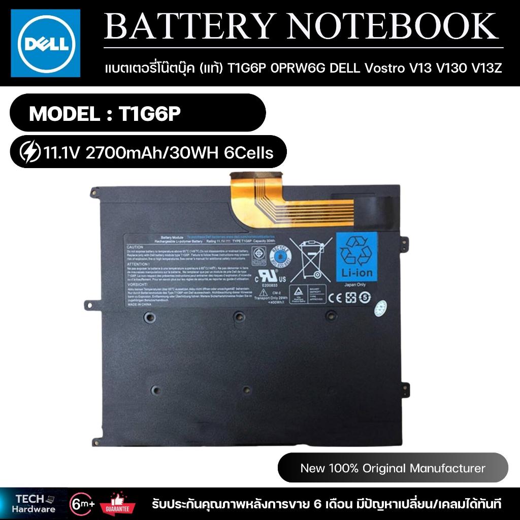 แบตเตอรี่โน๊ตบุ๊ค (แท้) T1G6P 0PRW6G DELL Vostro V13 V130 V13Z