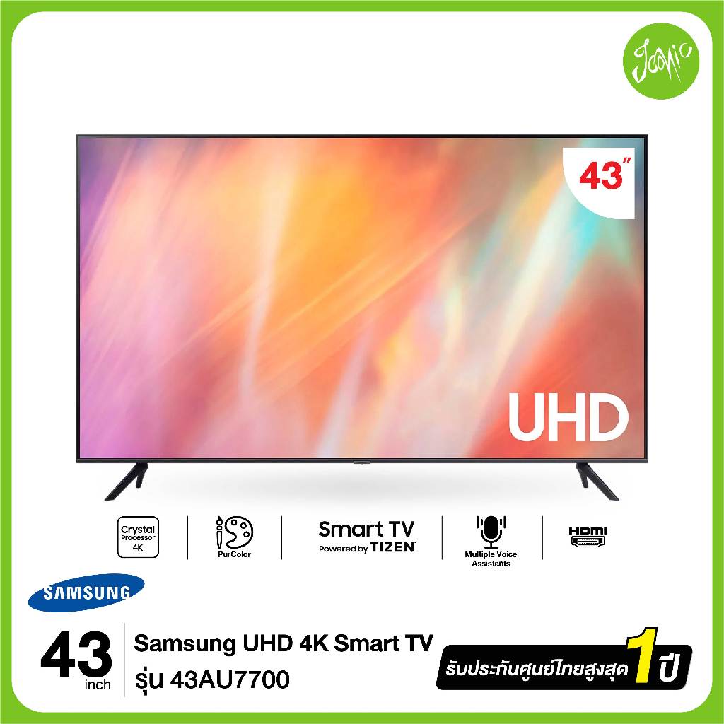 Samsung Smart TV UHD 4K 43AU7700 43" รุ่น UA43AU7700KXXT  AU7700KXXT AU7700 ปี 2021 สินค้าใหม่  รับประกันศูนย์ไทย
