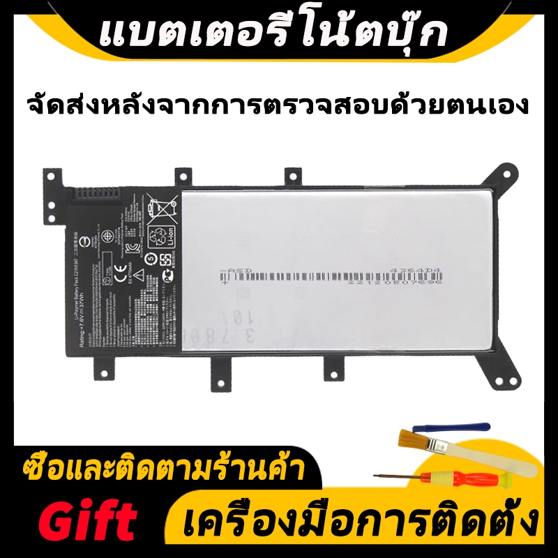 เหมาะสําหรับ Asus C21N1347 K555L F555L A555L X555L/LD/LA N Y583L แบตเตอรี่โน๊ตบุ๊ค/แรงดันไฟฟ้า 7.6V 