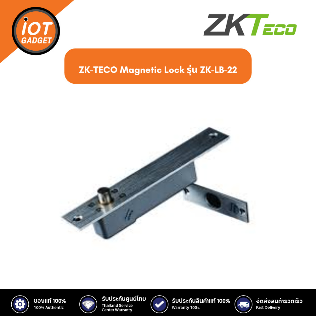 ZK-TECO Magnetic Lock รุ่น ZK-LB-22