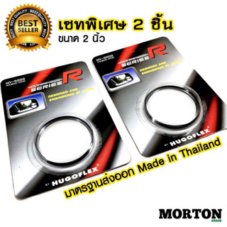 🔥ลดพิเศษได้ 2 ชิ้น🔥 กระจกกลม ลดจุดบอด Series R ขนาด 2 นิ้ว M…