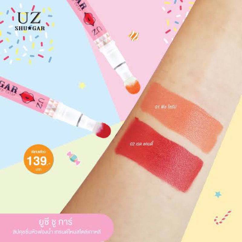 🔥โปร🔥 UZ Shugar Cushion Click Lip Color ยูซี ซู การ์ คูชชั่น คลิ๊ก ลิป คัลเลอร์ (สี 01)