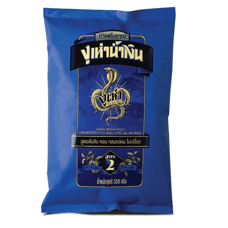 กาแฟโบราณผสม (ตรางูเห่า) สูตร 2 (350 กรัม) ห่อสีน้ำเงิน