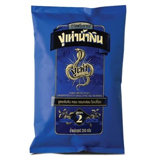 กาแฟโบราณผสม (ตรางูเห่า) สูตร 2 (350 กรัม) ห่อสีน้ำเงิน