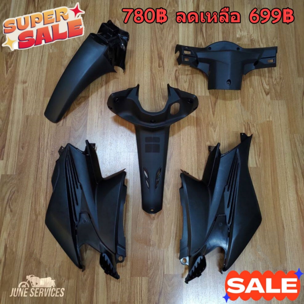 Wave 125X 100X ชิ้นดำ 5 ชิ้น (ลดราคาพิเศษ)
