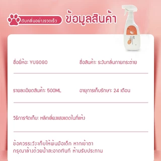 yugogo🐾น้ำยาล้างคราบฉี่กระต่าย เครื่องดับกลิ่นกระต่าย กลิ่นอุจจาระ ต้านเชื้อแบคทีเรียในระยะยาว ดับกลิ่นอย่างรวดเร็ว