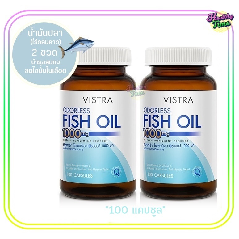 Vistra Odorless Fish Oil 100แคปซูล(2ขวด)