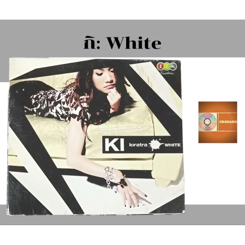 แผ่นซีดี แผ่นcd,แผ่นเต็ม กิ Ki kiratra (นักร้องที่เคยอยู่ในวง niece ค่าย dojocity) อัลบั้ม White   ค