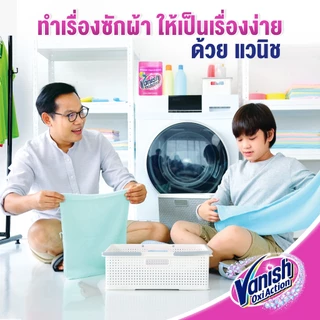Vanish แวนิช ผลิตภัณฑ์ขจัดคราบอเนกประสงค์ สำหรับผ้าขาวและผ้าสี ขนาด 800 กรัม(แพ็กเกจอยู่ระหว่างการเปลี่ยนแปลง)