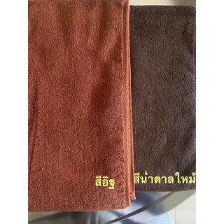 ผ้าขนหนูโรงแรม ผ้าเช็ดตัวคอตตอน30x60นิ้ว