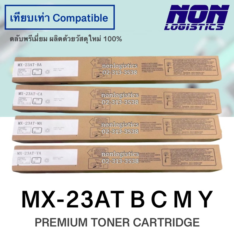 ตลับหมึกเทียบเท่า MX-23AT / MX23AT #23AT B C M Y FOR MX-1810U , MX-2010U , MX-2310U , MX-2314N , MX-